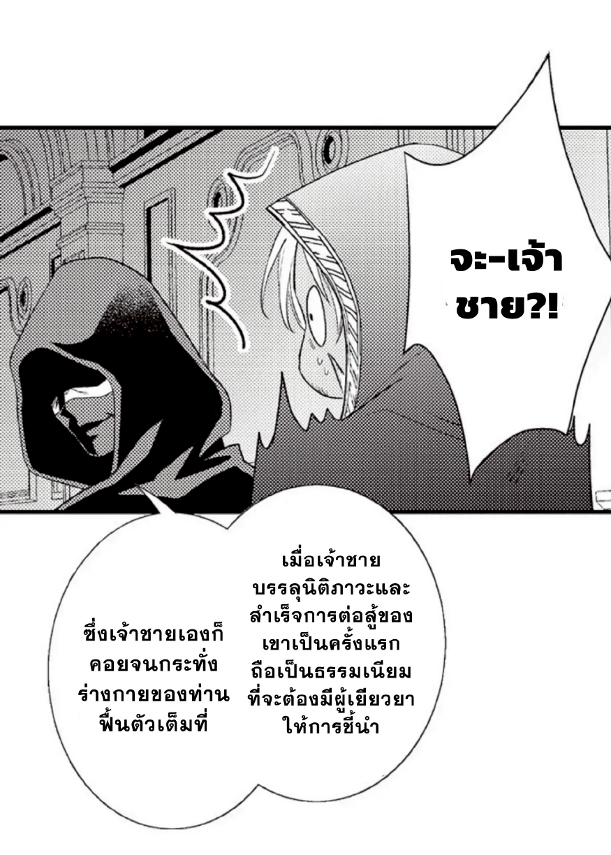 Shoushou no Amaregurusu EP 1
